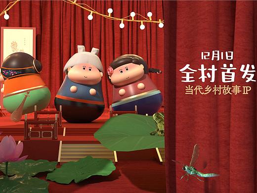 国风IP设计