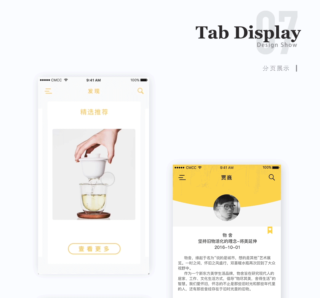 艺向—艺之所向 素履以往