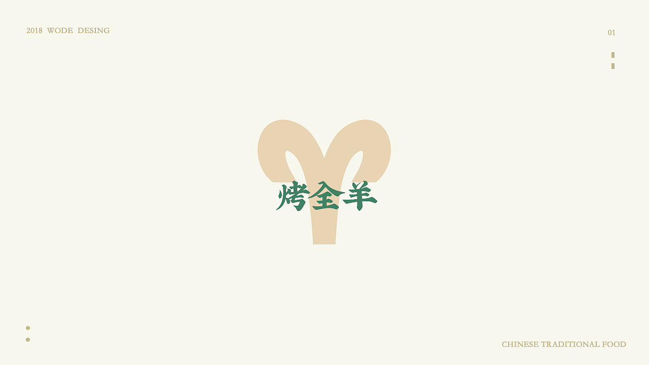 《中华传统美食文化》图形设计-第一期（图ZMTA1MTYwNTU2） - 创作习作 - 站酷设计师柠檬味的小熊原创素材 - 站酷ZCOOL