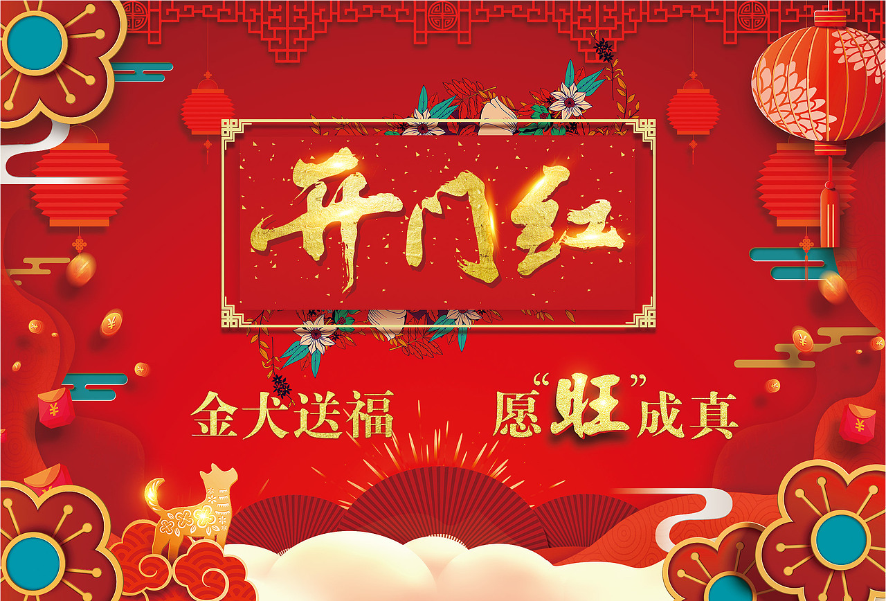 天安财险活动广告图设计图