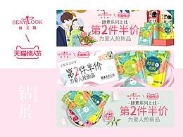極美肌x情人節(jié) 2019 sexylook 2.14