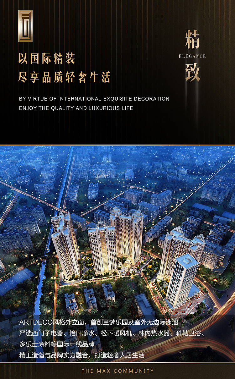 平面-微楼书（图ZMTU2MDM3MDA4） - 宣传物料 - 站酷设计师Star_星辰原创素材 - 站酷ZCOOL