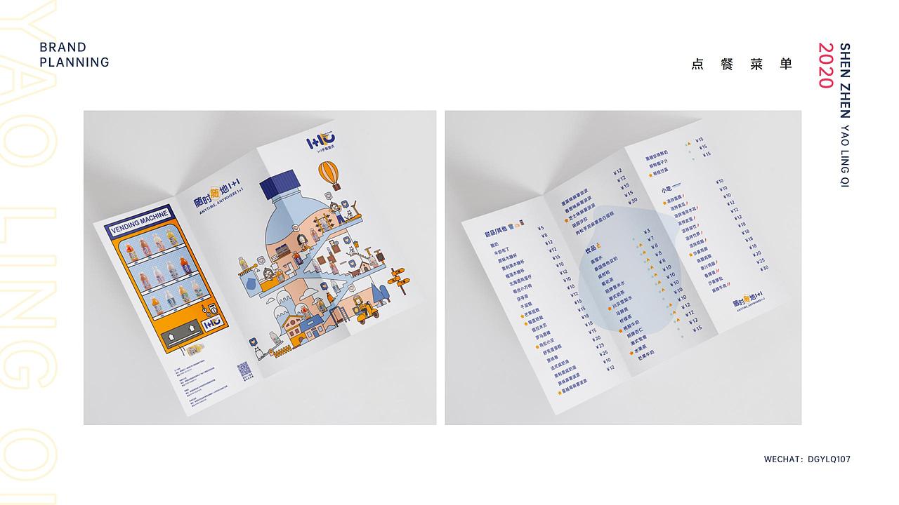 1+1手制甜点品牌视觉识别系统（图ZMjIxMjMzNjI0） - 品牌 - 站酷设计师幺零柒视觉原创素材 - 站酷ZCOOL