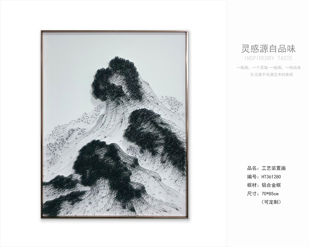 纯手工打造实物装置画