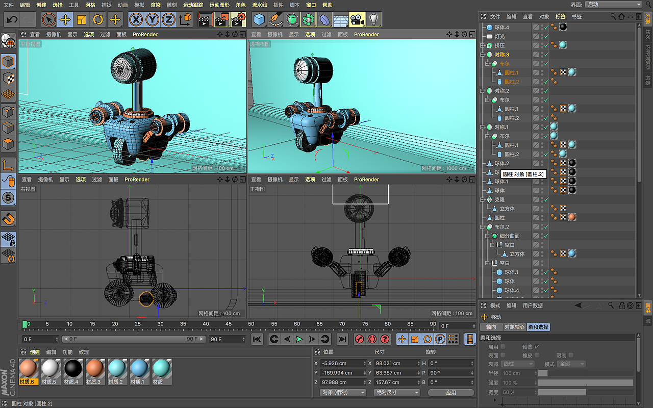 C4D-小机器人练习
