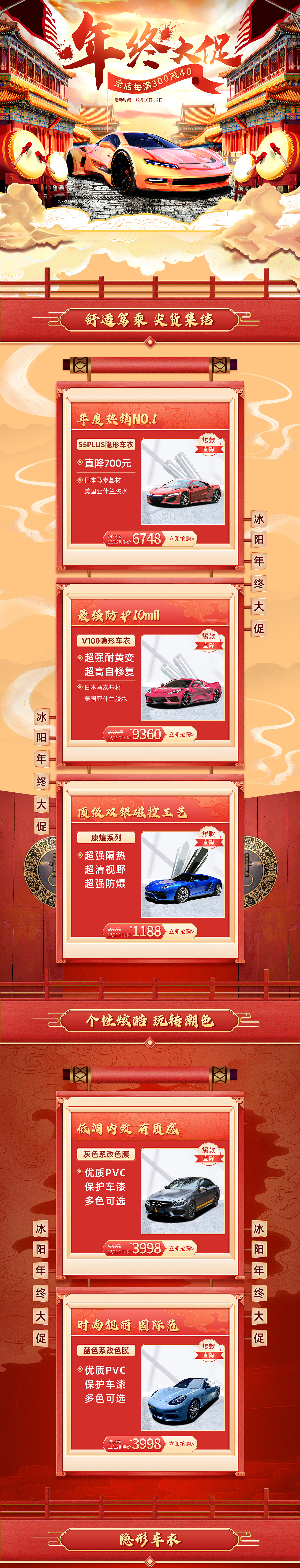 活动首页（图ZMjQ3NjM5NTEy） - 电商 - 站酷设计师Z24764580原创素材 - 站酷ZCOOL