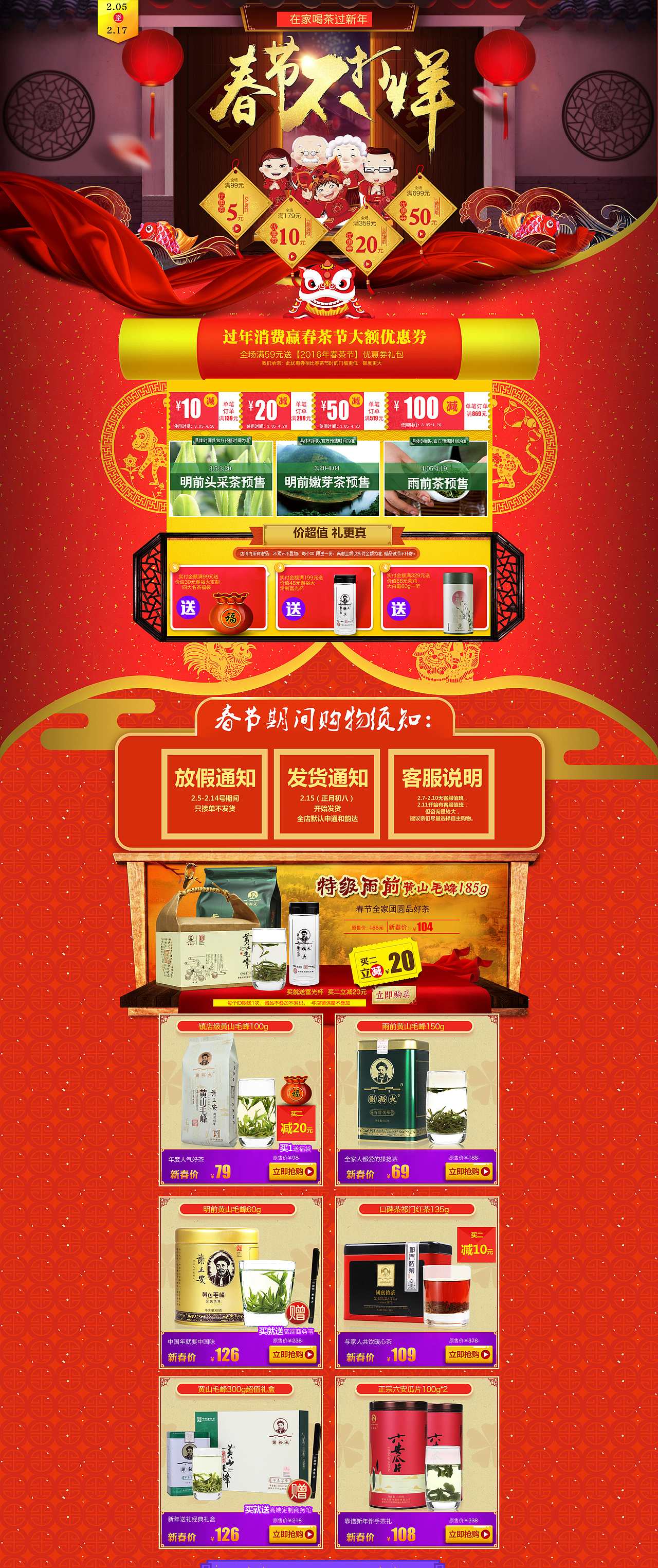 春节不打烊（图ZNDE5OTgyNTI=） - 电商 - 站酷设计师smallflower原创素材 - 站酷ZCOOL