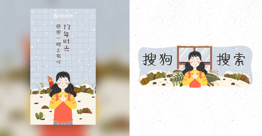 2017年doodle整理（图ZMTAwNjk0MjMy） - 商业插画 - 站酷设计师骚包原创素材 - 站酷ZCOOL