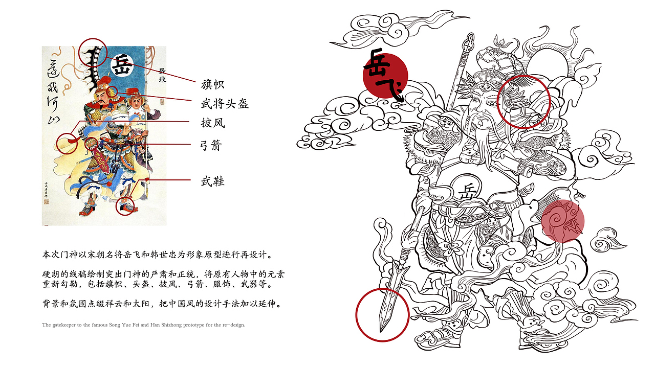 科技活化国粹+ AR创新定制 “会动的”清园宋文化春联（图ZMTA0Mjg2MzEy） - 宣传物料 - 站酷设计师夜游的鹤原创素材 - 站酷ZCOOL