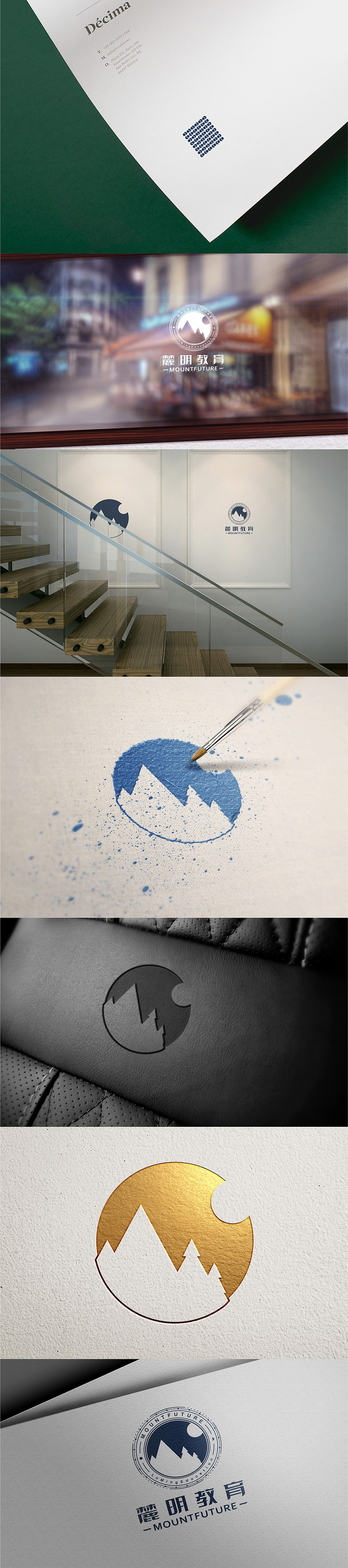 麓明教育LOGO提案