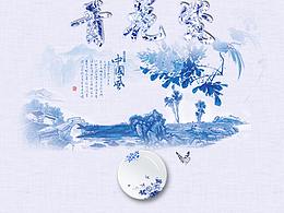 青花瓷手机主题设计
