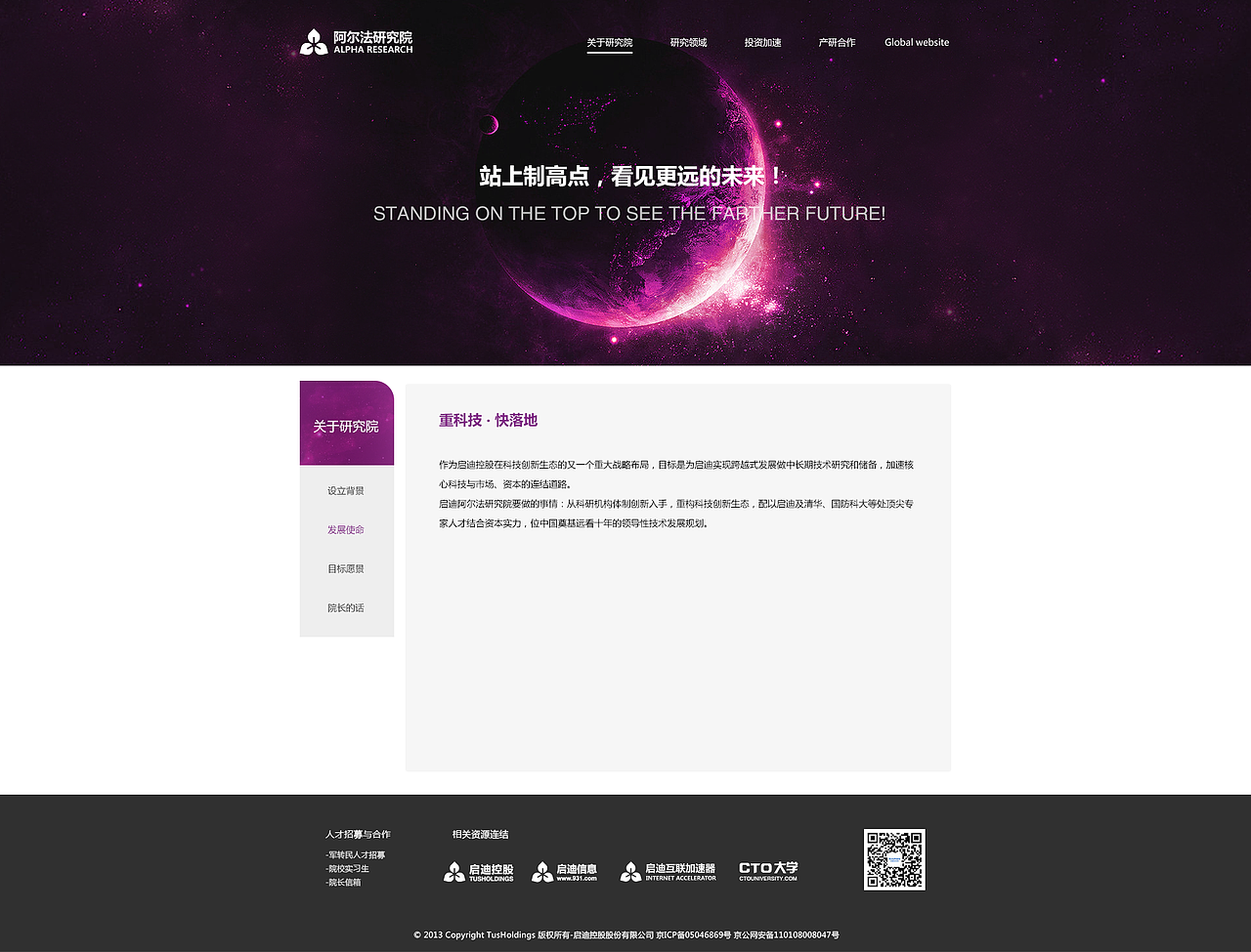 阿尔法网页（图ZMTkzMzMzNDky） - 企业官网 - 站酷设计师一个未知艺术家原创素材 - 站酷ZCOOL