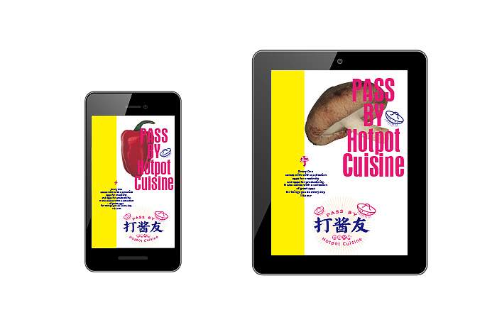 苏门答腊设计-打酱友火锅品牌（图ZNDI0NDg2NDA=） - 品牌 - 站酷设计师杨冬勇leoyang原创素材 - 站酷ZCOOL