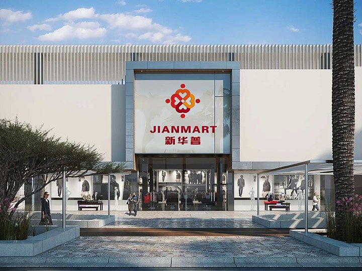 新华普超市标志设计 PPT提案