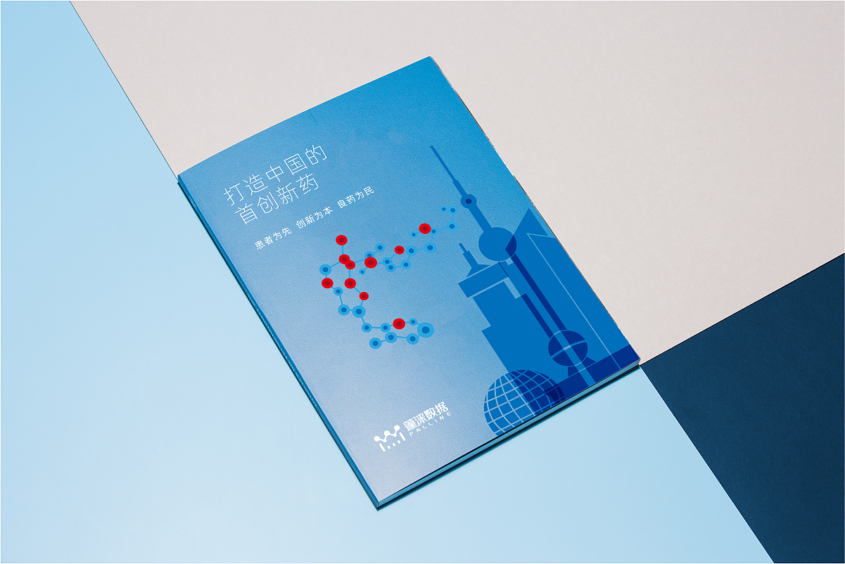 画册 画册设计 宣传册设计 医疗画册 科技智能画册（图ZMjMyOTc3MTI0） - 书籍/画册 - 站酷设计师白冰_原创素材 - 站酷ZCOOL