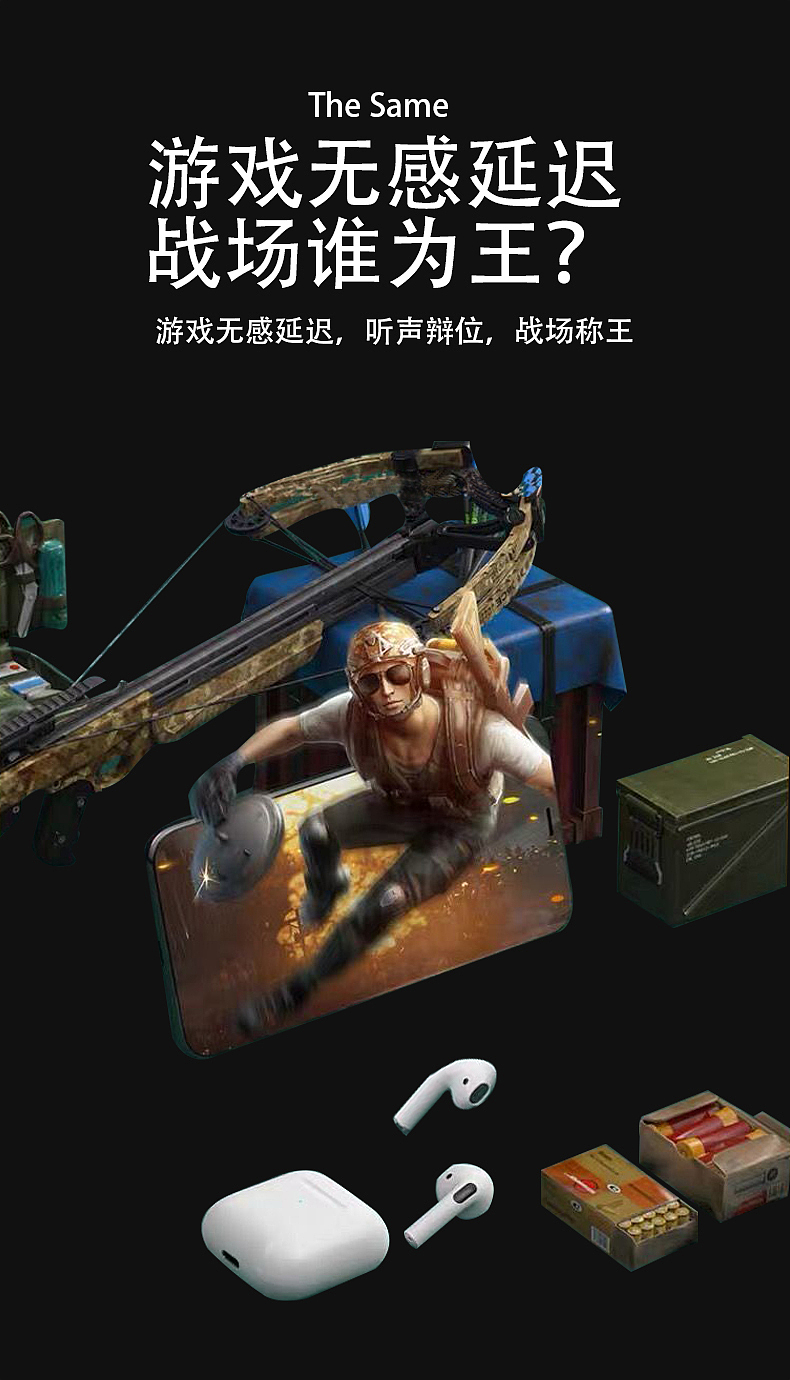 真四代耳机详情页