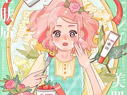 #my CLARINS尋找天然好食肌#肌膚甜心