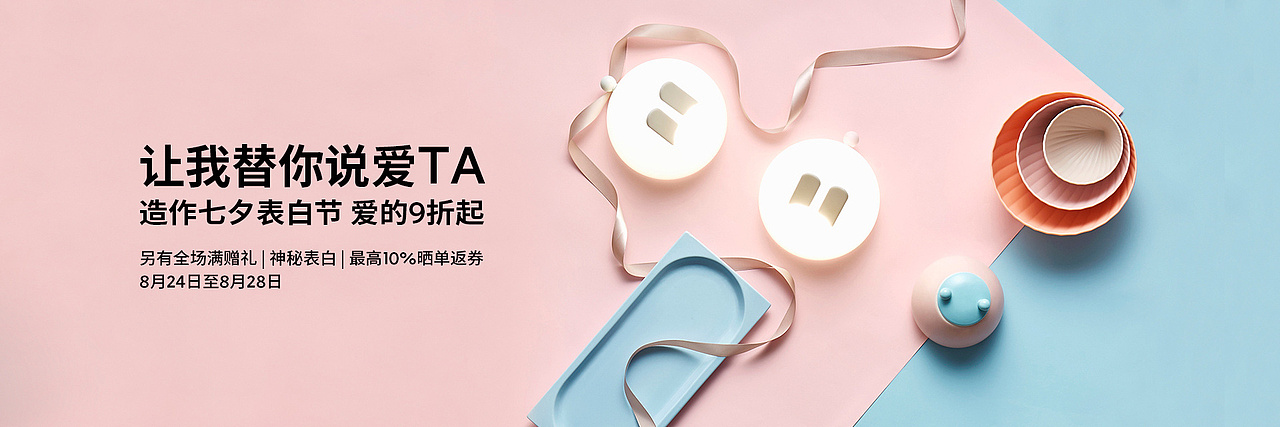 家居（图ZMTA2MzAyMzQ0） - 海报 - 站酷设计师A女王原创素材 - 站酷ZCOOL