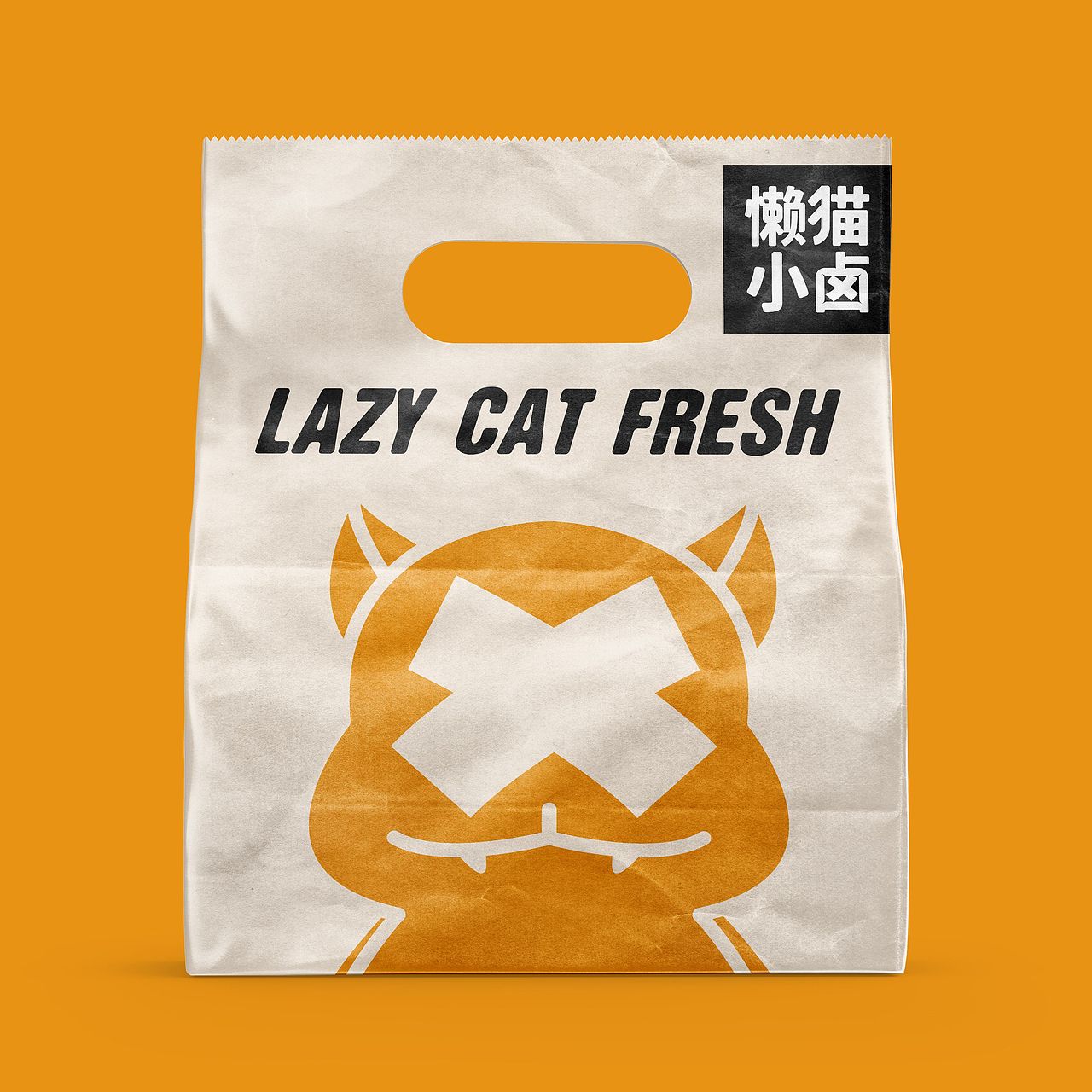 懒猫小卤餐饮品牌