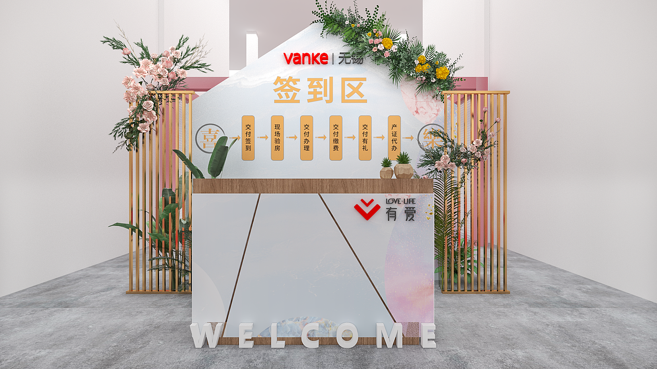 VANKE 深圳航空 尊鹏云筑