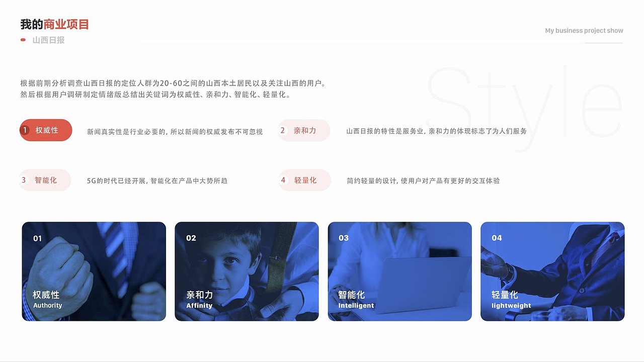山西日报（图ZMjc1Mzc3NDI4） - APP界面 - 站酷设计师阿里吖原创素材 - 站酷ZCOOL