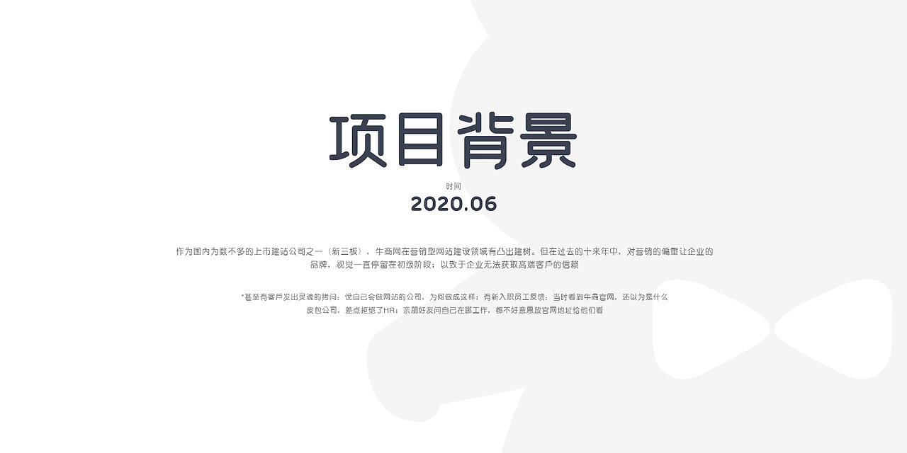 牛商网官网项目分享（图ZMjgwNDQ4NzE2） - 企业官网 - 站酷设计师祝小贱原创素材 - 站酷ZCOOL