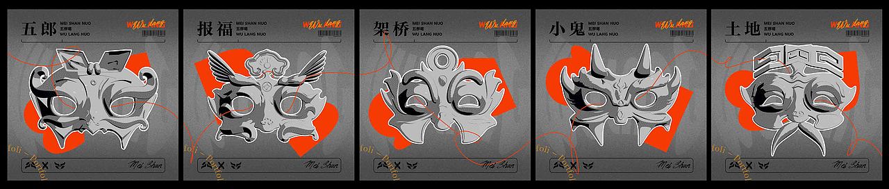 国家级非遗梅山傩戏张五郎原创IP及品牌设计(图ZMzA1MTM2OTUy) - 其他 - 站酷设计师苏毅i原创素材 - 站酷ZCOOL