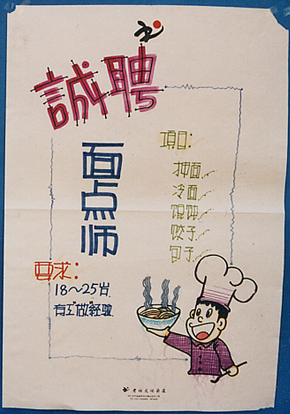 日常整理收集超市、商场、户外、等POP字体海报(复古)不过现在已经没什么人这么用了吧?