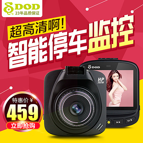 直通车整理九:电器、家居日用之类的