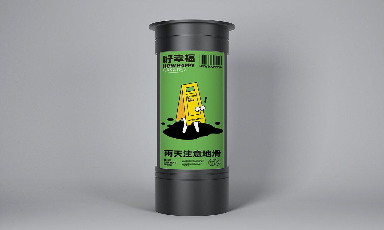 WESTUDIO-HOWHAPPY Update3.0（图ZMjkxMTAwNTcy） - 品牌 - 站酷设计师徐碧波Easy原创素材 - 站酷ZCOOL