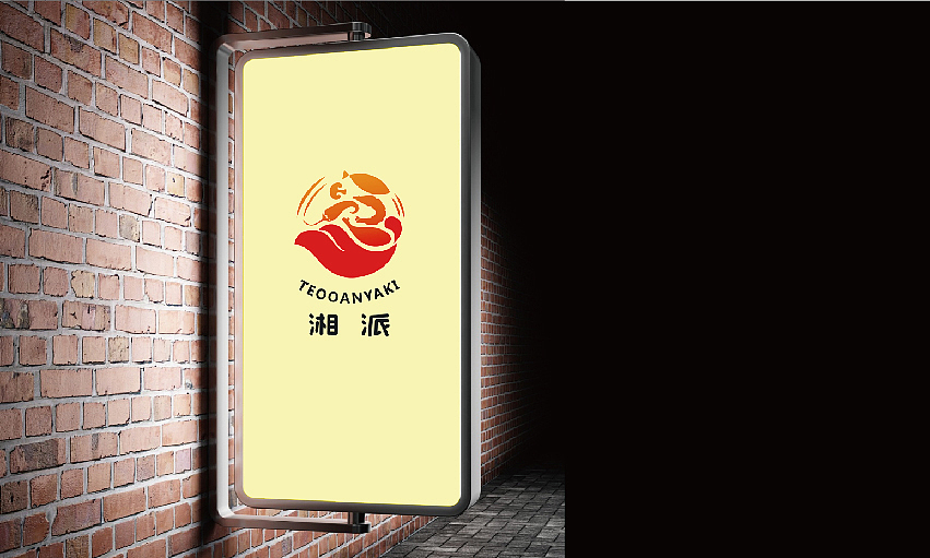 刚生了四个孩子······      某餐馆LOGO设计 简易展示