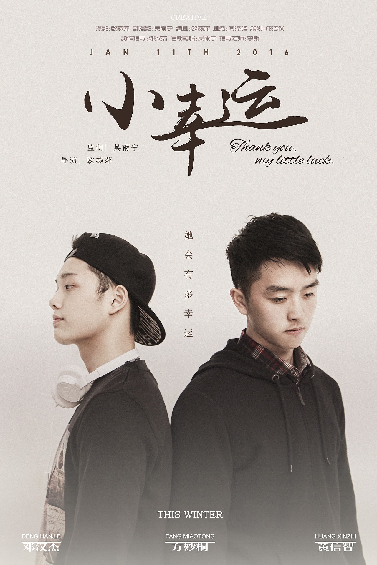 《小幸运》自制mv