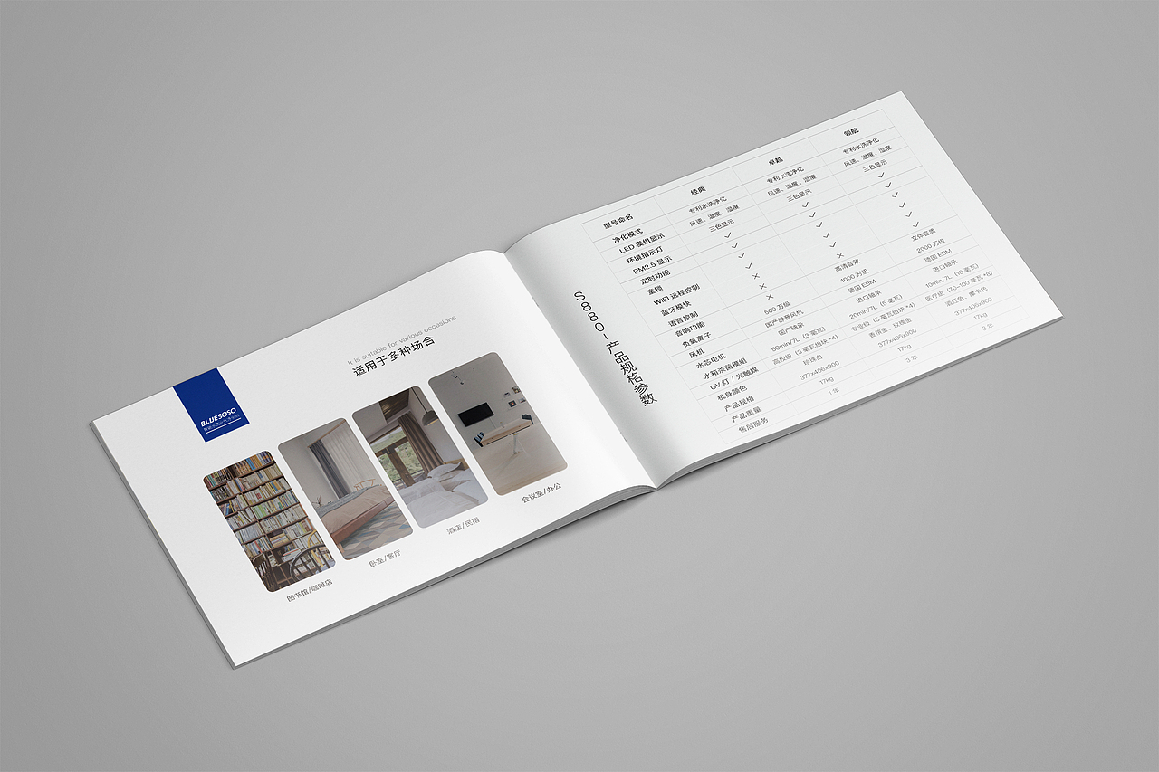 空气净化器产品画册（图ZMTM1NjcyMTg0） - 书籍/画册 - 站酷设计师句号996原创素材 - 站酷ZCOOL