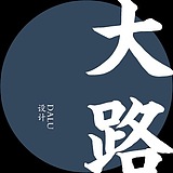 大路设计的头像