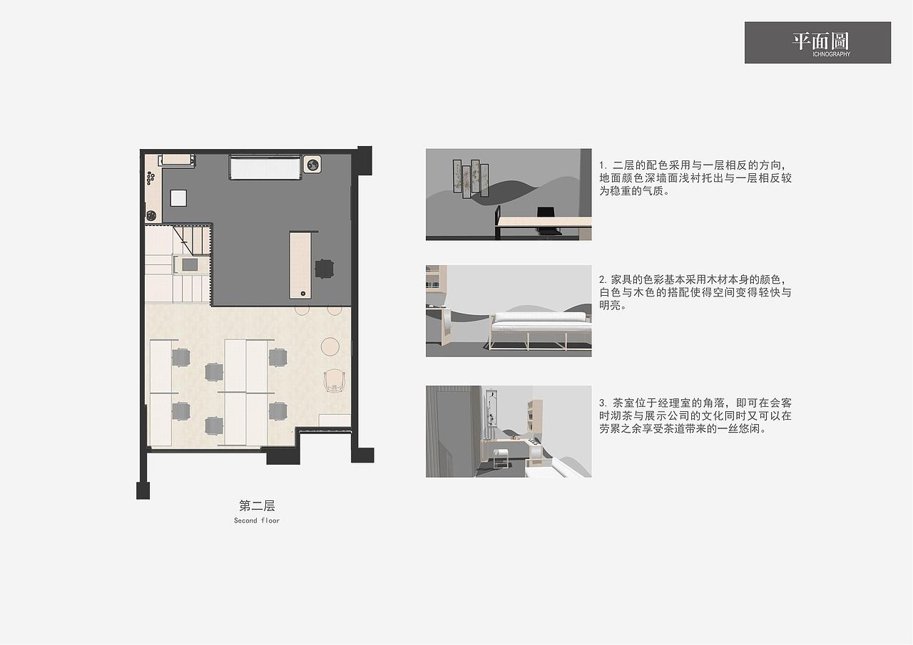 100平米小工作室空间设计