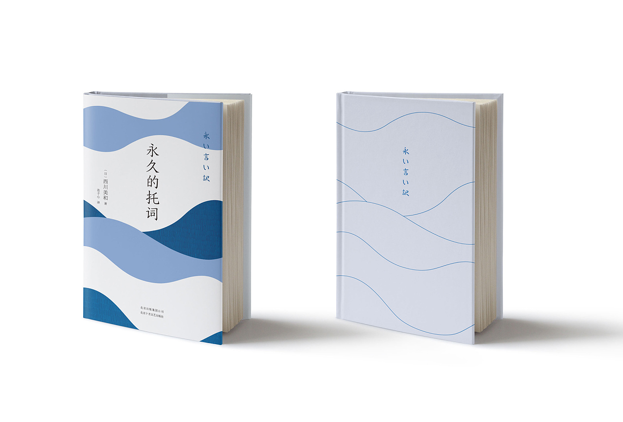 书籍装帧设计 | 插画 | 西川美和作品