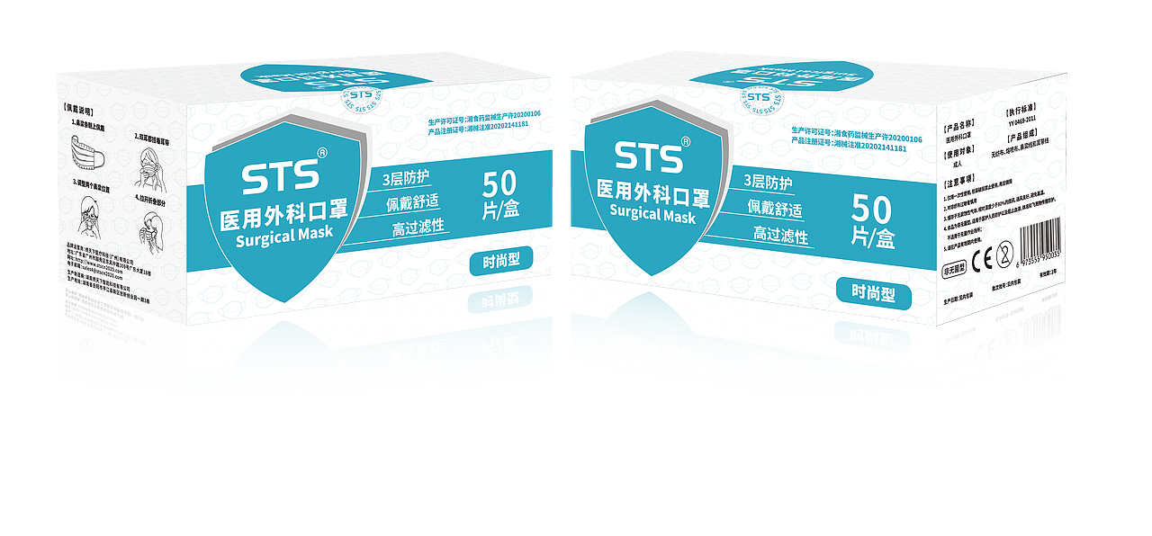 一次性口罩（图ZMjIzMDU5NjI4） - 品牌 - 站酷设计师Seanwuhaian原创素材 - 站酷ZCOOL