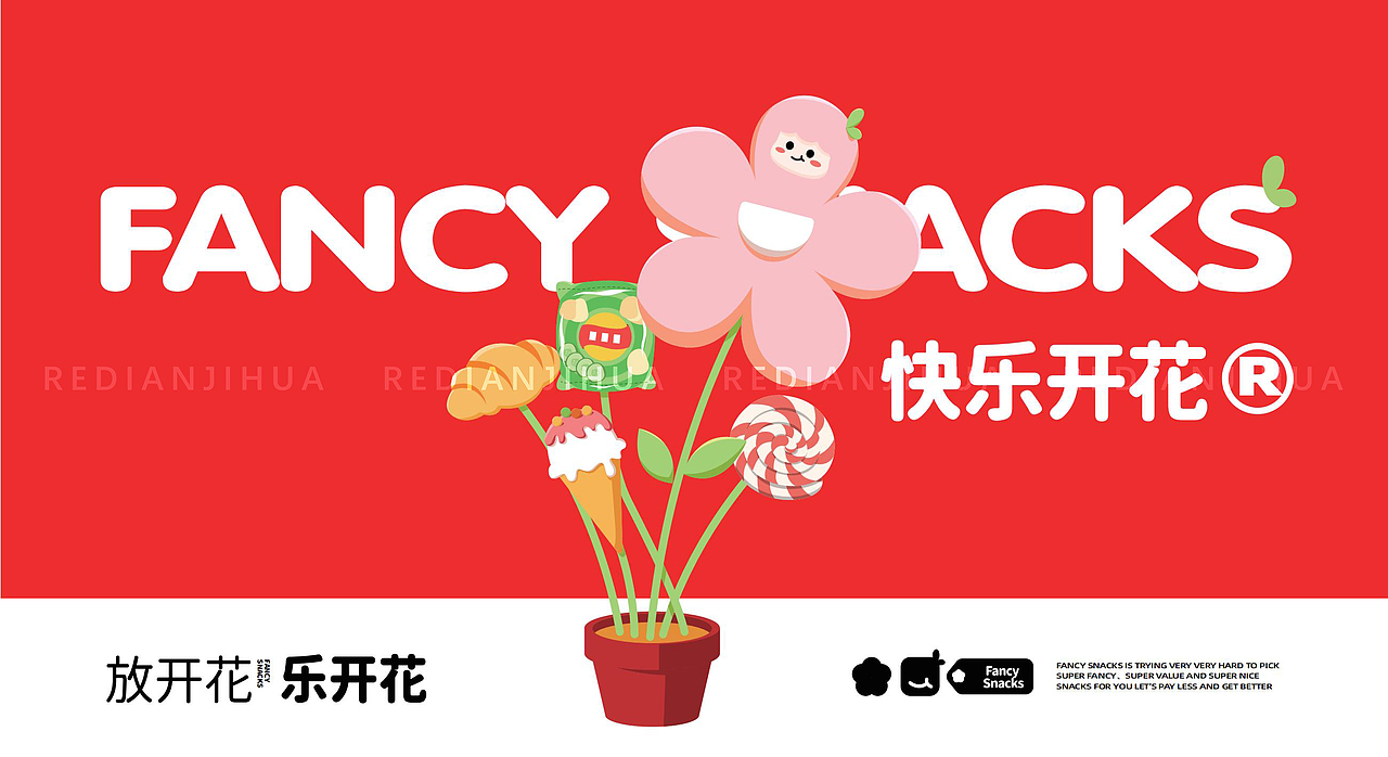 热店原创VI-花花零食（图ZMzQyNjc3NzIw） - 品牌 - 站酷设计师热店计画品牌原创素材 - 站酷ZCOOL