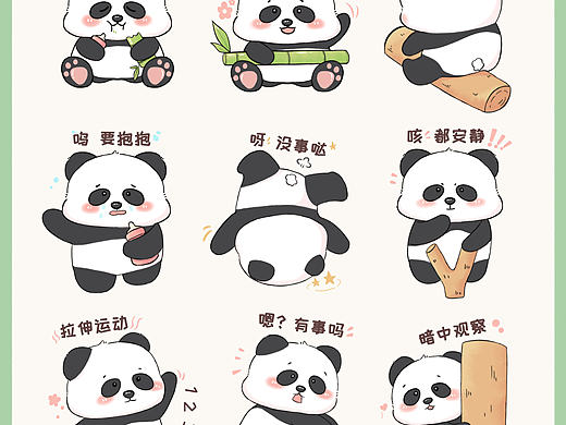 可愛(ài)的熊貓呀（個(gè)人主頁(yè)-ZNzA0MjQ2MTY=） - 商業(yè)插畫 - 站酷設(shè)計(jì)師伊之魅原創(chuàng)素材 - 站酷ZCOOL