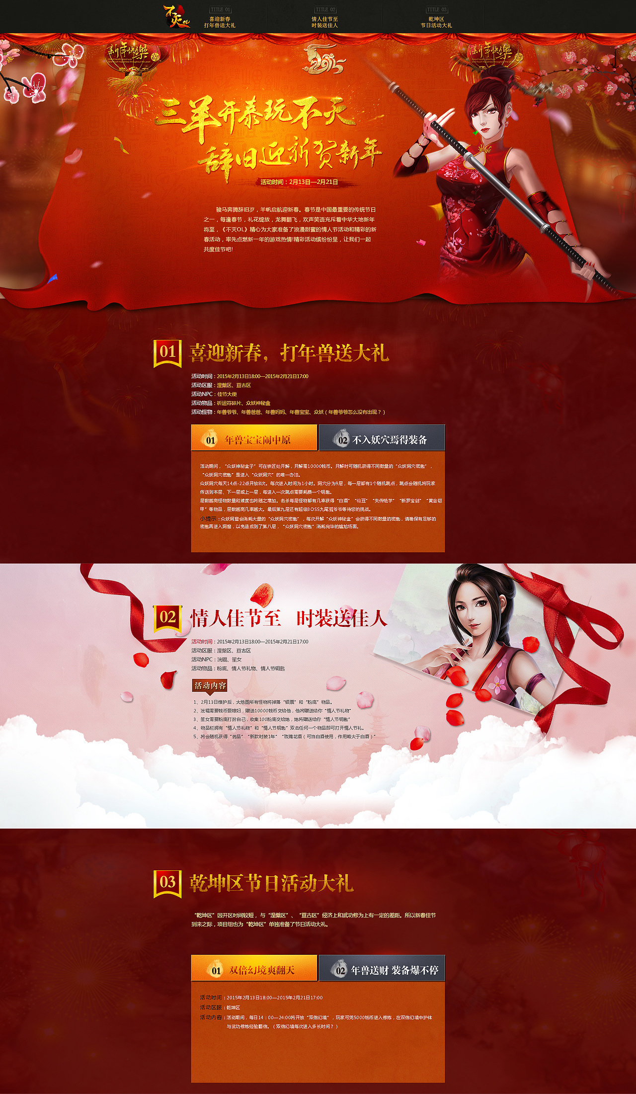 春节专题（图ZMjQ3MzUwNzY=） - 运营设计 - 站酷设计师小陈_原创素材 - 站酷ZCOOL