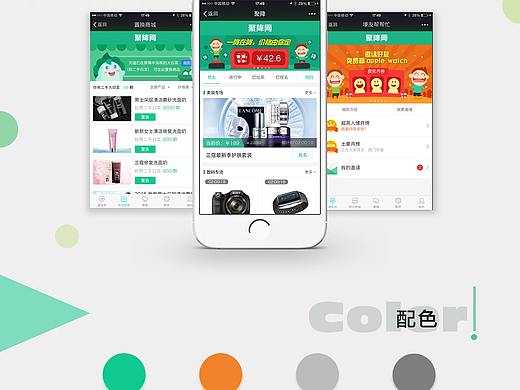 聚降网APP