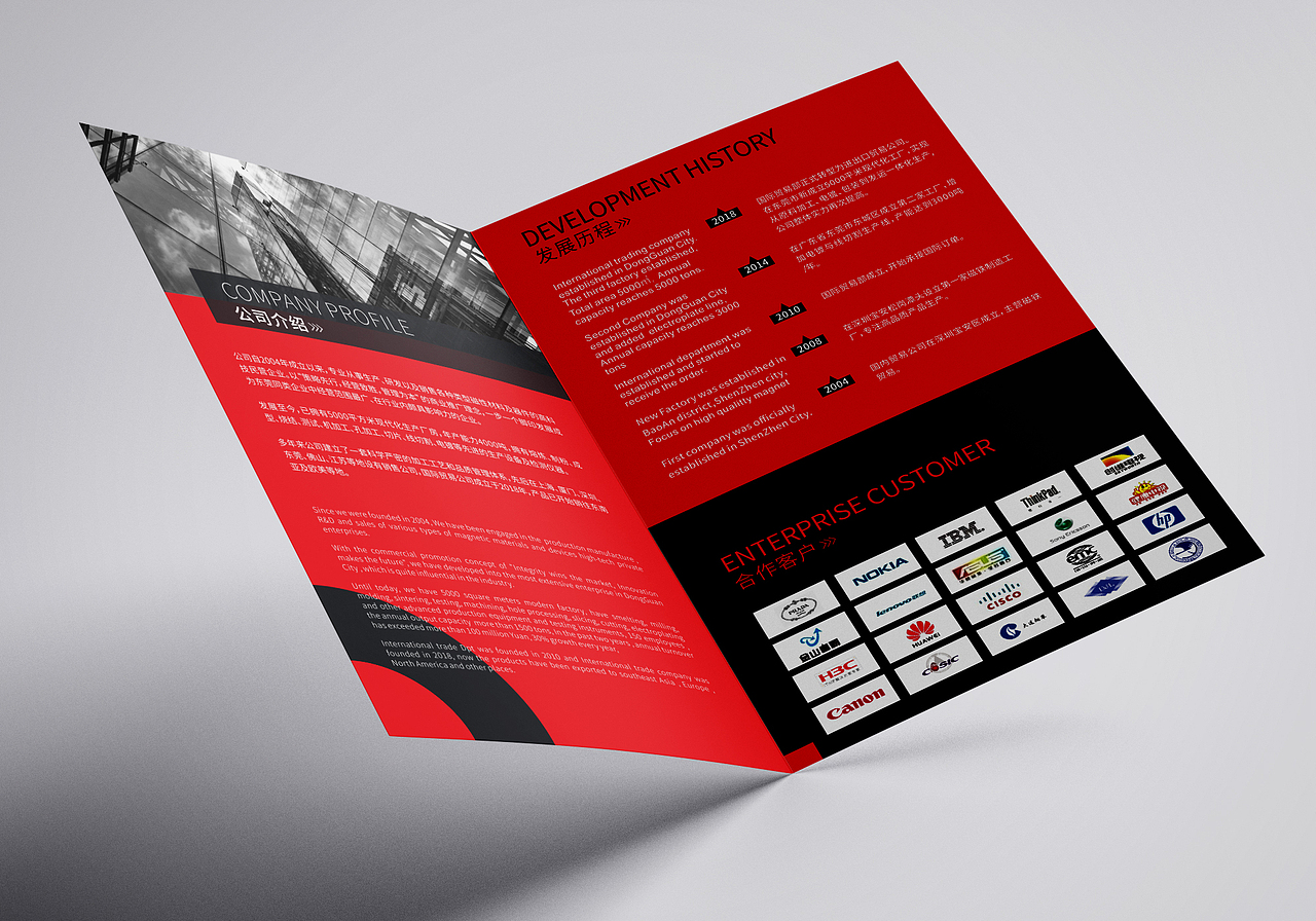 画册设计江合磁铁企业画册四折页设计