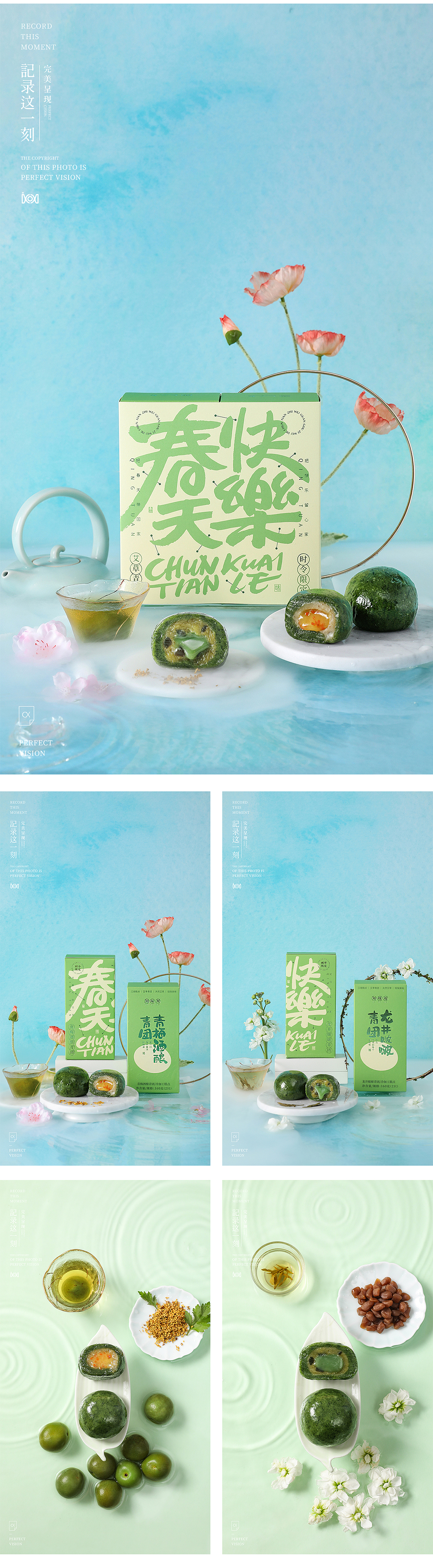 青团丨知味观x完美呈现（图ZMjQzNjM4NjQ4） - 产品摄影 - 站酷设计师完美呈現原创素材 - 站酷ZCOOL