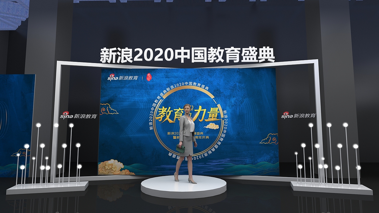 新浪教育盛典（图ZMjc5NzI0MzY0） - 其他三维 - 站酷设计师小小设计师啊原创素材 - 站酷ZCOOL