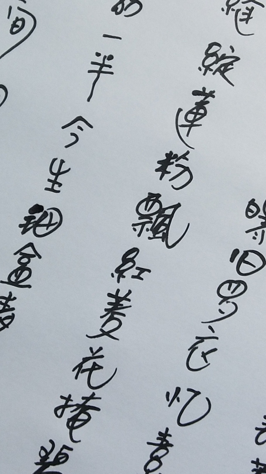 乱写生活（图ZMjk5MDUwMDky） - 字体/字形 - 站酷设计师萧邦木艺品木堂原创素材 - 站酷ZCOOL