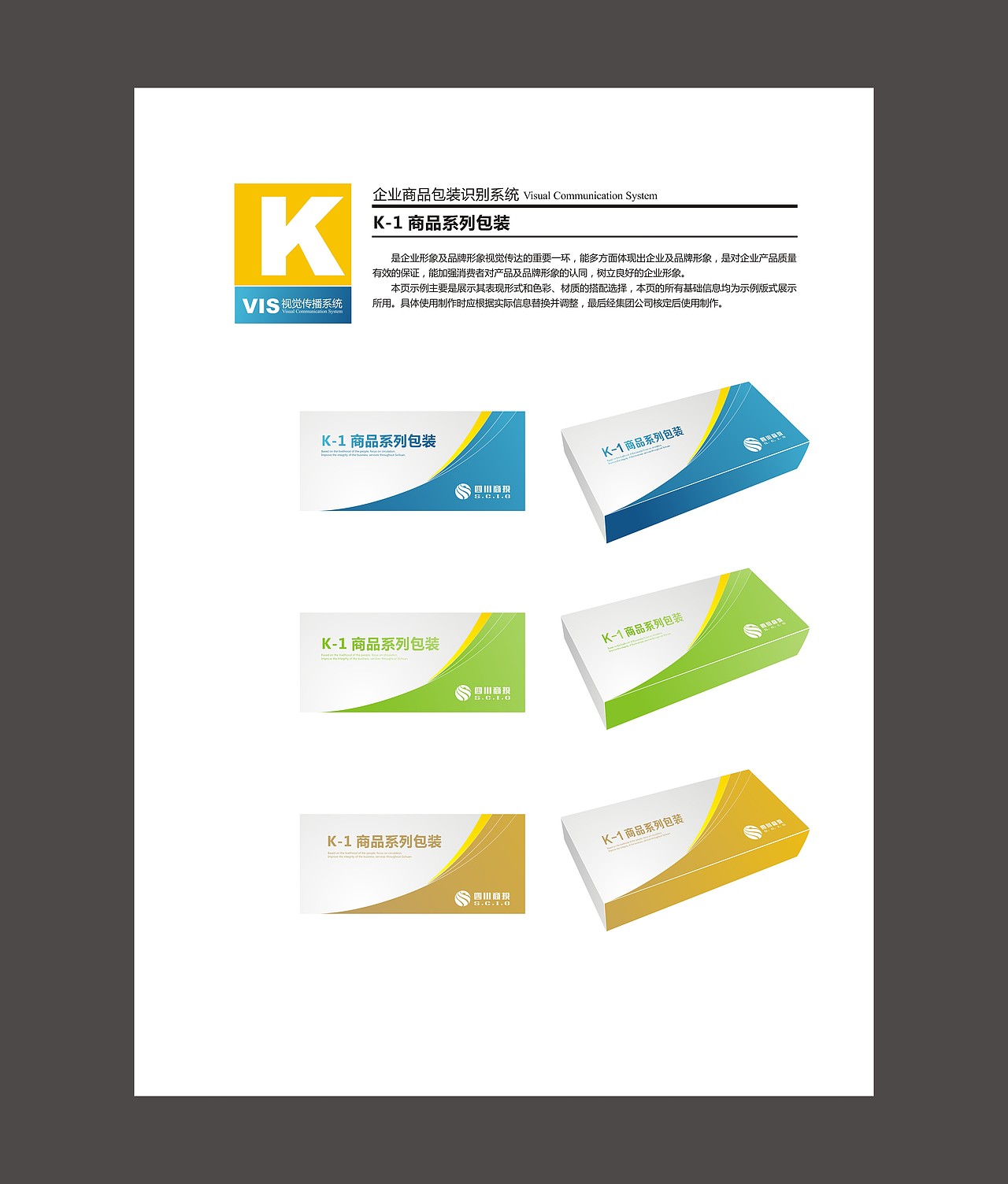 VI（图ZODkwMDA2NzY=） - 品牌 - 站酷设计师译文6840原创素材 - 站酷ZCOOL