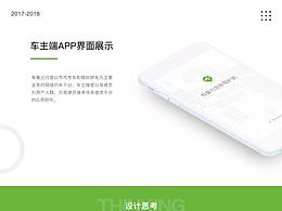 网约车