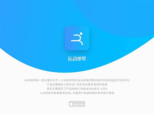 预约场馆APP