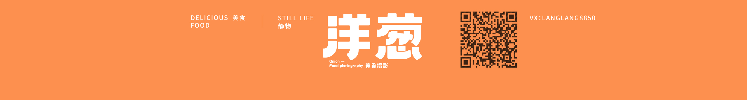 洋葱美食摄影的个人主页（背景预览） - 主页背景设置 - 站酷设计师洋葱美食摄影原创素材 - 站酷ZCOOL