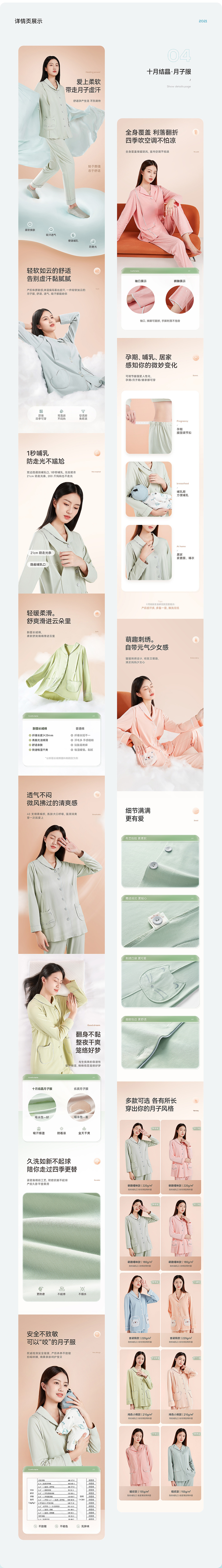 造视创意 X 十月结晶 差异化视觉策略分享（图ZMjc5ODk1NTM2） - 电商 - 站酷设计师灵鲲科技AIGC原创素材 - 站酷ZCOOL